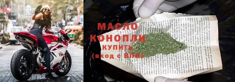 Дистиллят ТГК THC oil  Гудермес 